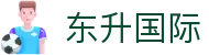 东升国际 - 覆盖全球主流竞技项目的全方位投注站